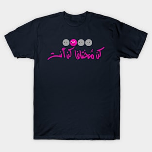 Arabic calligraphy, be authentic T-Shirt